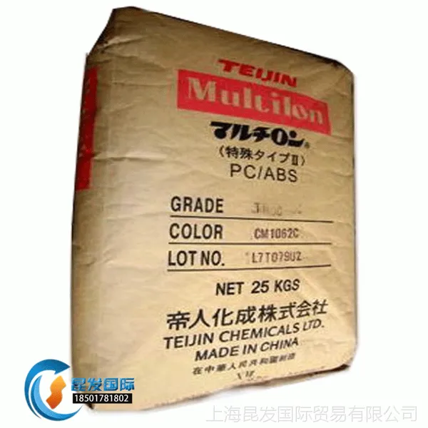 供应主营日本帝人PC/ABS合金塑料/TN-7500-BK