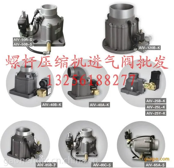 济南开山进气阀、最小压力阀、电磁阀、PLC主控器-济南高能机械