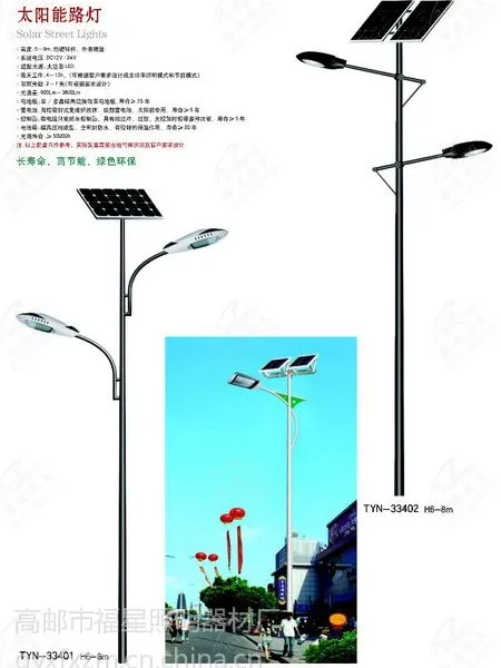 供应销售云南太阳能路灯 小区太阳能路灯