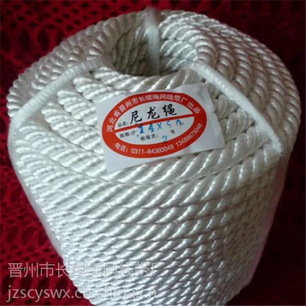 供应专业生产厂家大量供应14mm 尼龙绳 晋州长缨