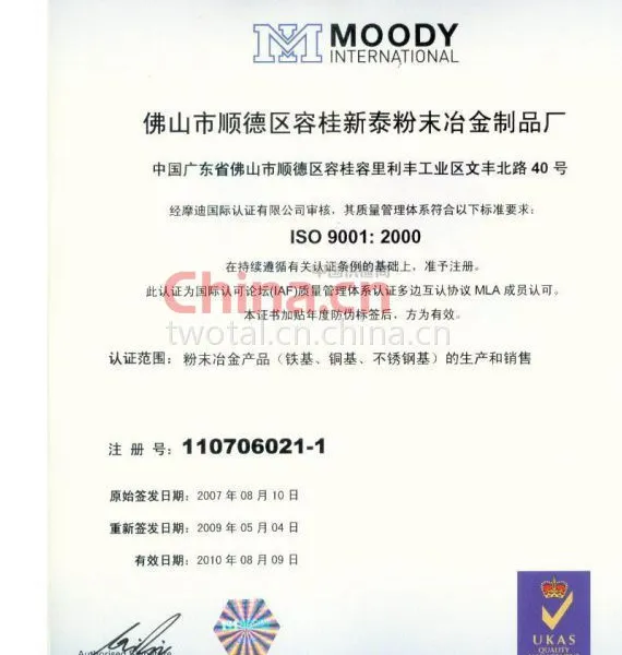 ISO9001:2000