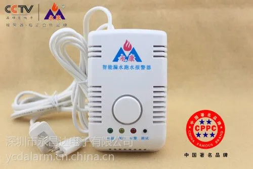 供应房顶漏水报警器价格 空调漏水报警器安装方法 溢水报警器品牌永康牌值得信赖