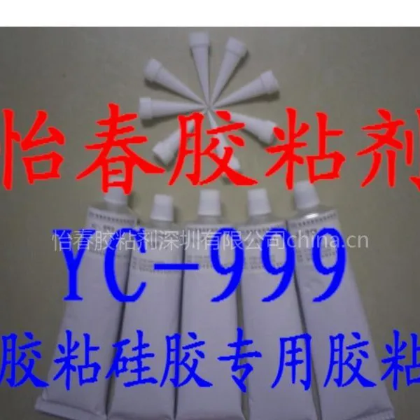 供应硅胶粘硅胶专用胶水、硅胶粘合剂、硅胶胶粘剂、硅胶胶水