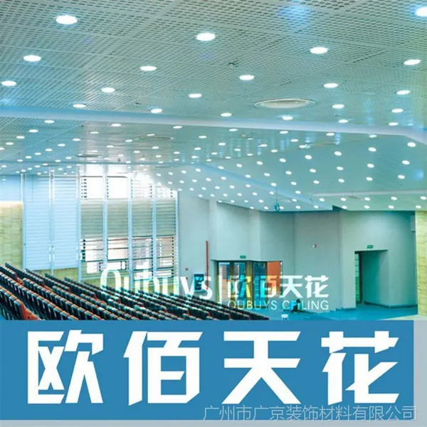 供应室内吊顶600*600mm正方形吸音防尘铝天花