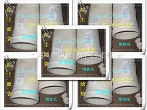 供应科格思微细粉尘除尘布袋