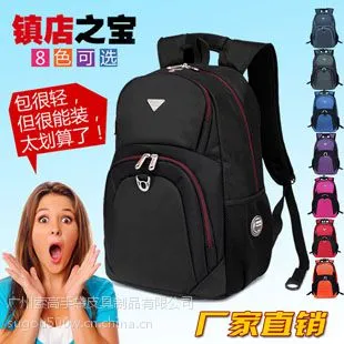 Freebiz正品 双肩电脑包 高中学生书包休闲旅行包电脑背包