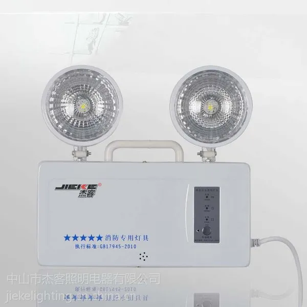 供应中山深圳厂家直销 消防应急灯照明灯 疏散指示灯led双头灯 C65