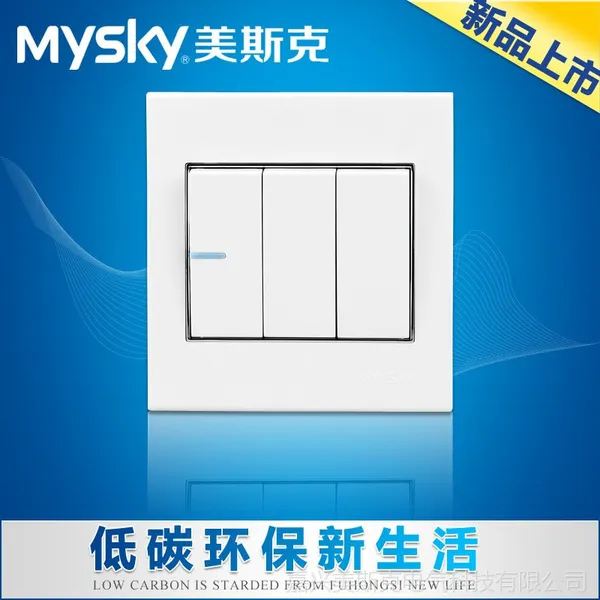 供应美斯克MYSKY正品雅白墙壁开关插座ZT-C系列二位开关面板 三开双控