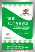 供应生物核心料饲料添加剂微生物菌种湘祁节粮养猪生物保健