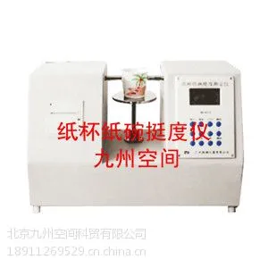 供应纸杯纸碗挺度仪,纸杯纸碗挺度装置