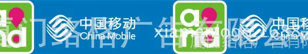 供应3M中国联通 门头 公司形象 店面门楣制作 灯箱 联通 电信 移动