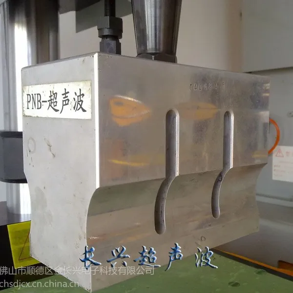 超声波焊接机模具 自动追频 功率强劲稳定 效*** 焊头