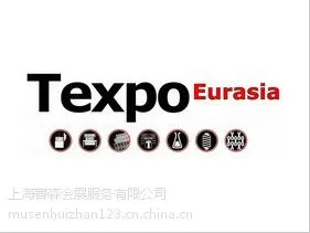 供应2015年土耳其伊斯坦布尔国际服装面料及辅料博览会