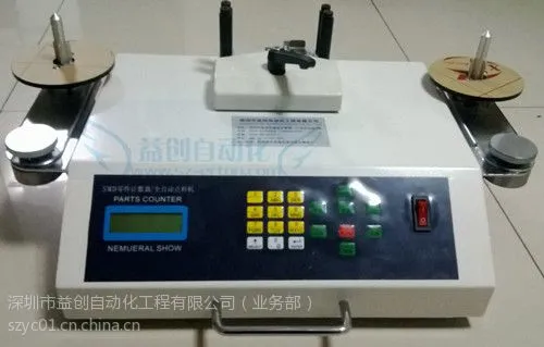 供应测漏SMT零件点数机