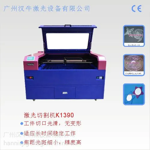 珠三角激光机厂家 亚克力切割机价格 1325激光雕刻机