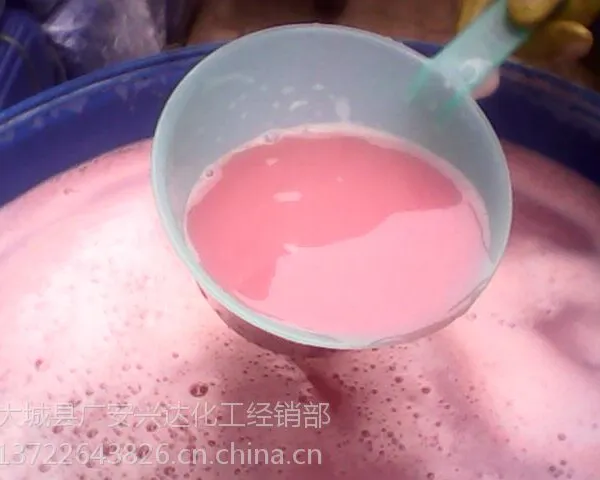 供应除氧剂 粉色液体 适用范围