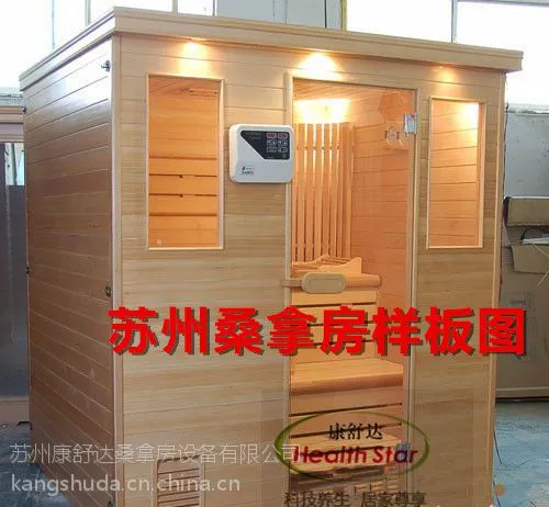 浙江绍兴汗蒸房工程 桑拿房工程 康舒达家用汗蒸房批发