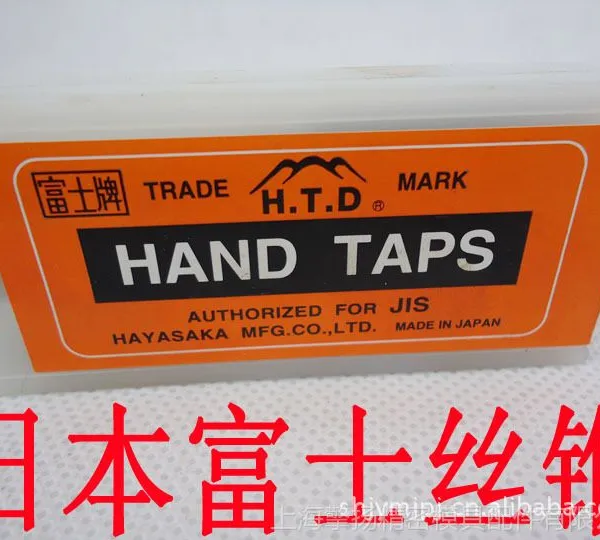供应日本富士牌手用丝锥 机用螺旋丝攻 M10*1.5