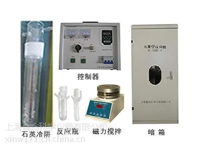 上海鑫翁牌光化学反应仪