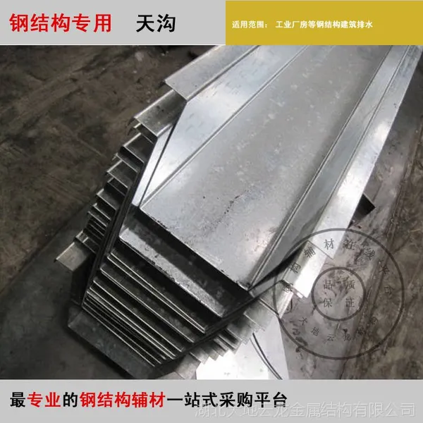 钢结构专用-2.0mm镀锌板落水天沟 工厂定制 量大价优