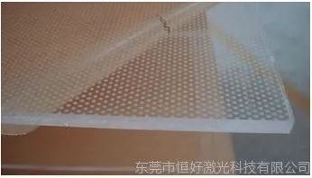 专业生产导光板激光打点机 就在恒好激光18122935280