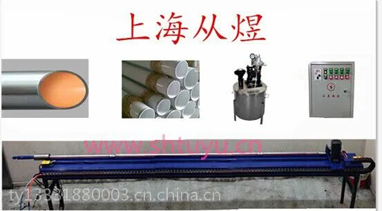 管内壁喷涂往复系统横式