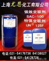 供应水性硫化鞋胶水专用固化交联剂UN-7038