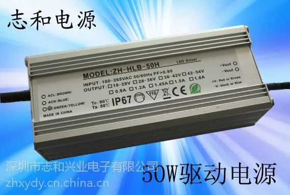 供应LED防水电源50W
