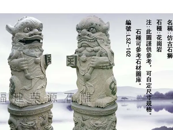 ��Դʯ��Ӧ�¹�ʯʨ ��ʽ ����ʨ�� ������� ʯʨ�� ��ʨ ���