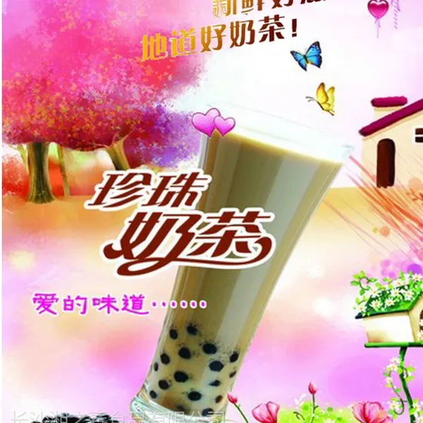 供应长沙奶茶技术培训***90c奶茶七杯茶奶茶技术培训