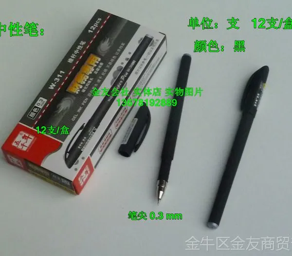 厂家直销 磨砂 财务专用 五千年中性笔311 签字笔0.38 办公 批发