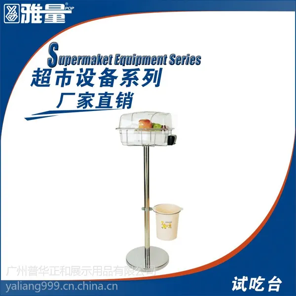 供应厂家供应超市水果试吃台/品尝台/水果品尝台/超市试吃台