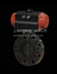 供应德国罗普塑料蝶阀