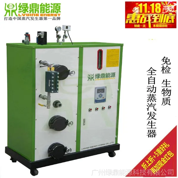 0.07T/H免检全自动生物质蒸汽发生器,生物质颗粒炉蒸汽发生器