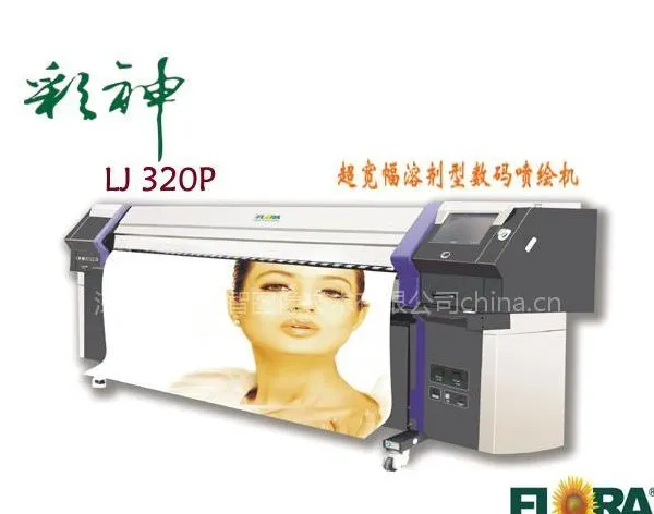 供应大型数码喷绘机 赵生:15814620830