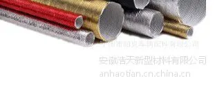 供应供应反辐射热铝箔隔热护套管---汽车空调管路铝箔波纹管