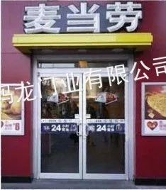 供应深圳麦当劳门,深圳麦当劳门制作,金玛龙肯德基门总厂直销麦当劳门,地弹门厂家