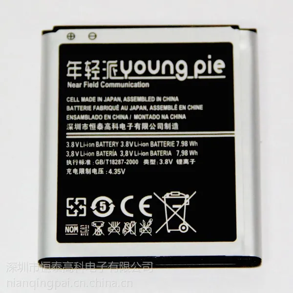 供应年轻派品牌原装三星S3电池 i9300 i9308 939 9260 9268 原装电池