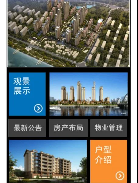 供应微信微房产手机网站制作 微信公众平台对接手机网站 微信营销推广