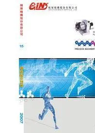 供应台湾精展万能分度头一级代理