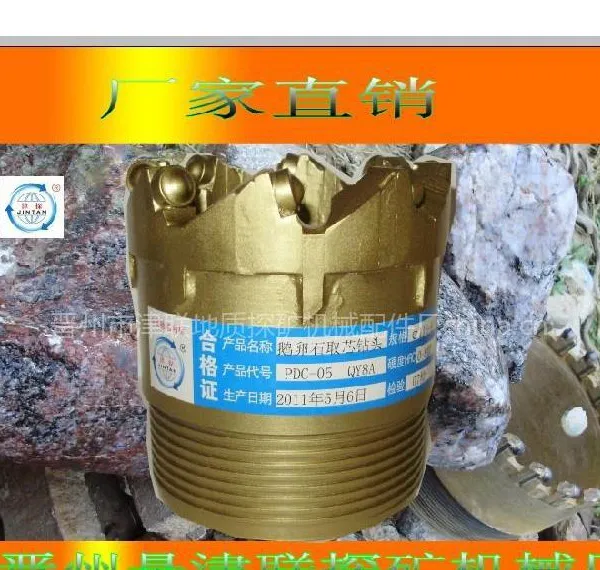 供应金刚石复合片钻头 取芯复合片钻头