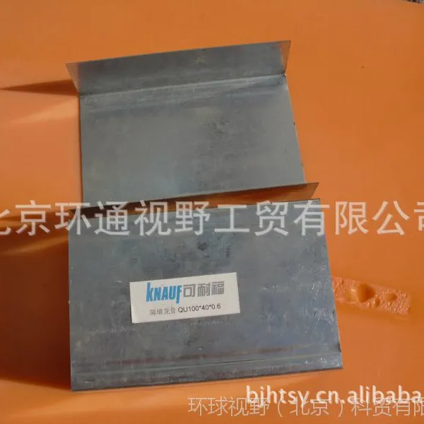供应可耐福龙骨。100隔墙龙骨,天地横龙骨