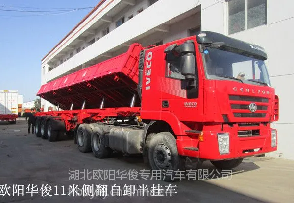 供应“11米轻体侧翻半挂车”【品牌保证】华俊厂家直销