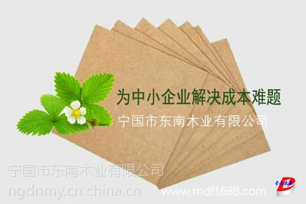 E0级密度板_2~44mm密度板_东南木业 包装板