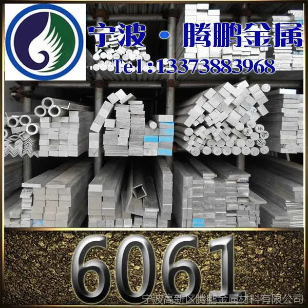 供应厂家批发 6061铝排 6061铝卷 6061铝管 规格齐全 材质保证
