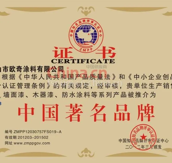 中国著名品牌