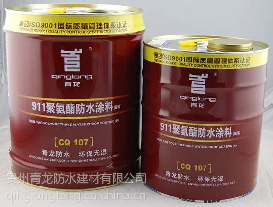 供应贵州聚氨酯防水涂料批发价格供应贵阳遵义防水材料911聚氨酯防水涂料(CQ107)