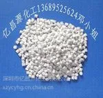 供应厂家直销PE电线电缆环保阻燃母粒