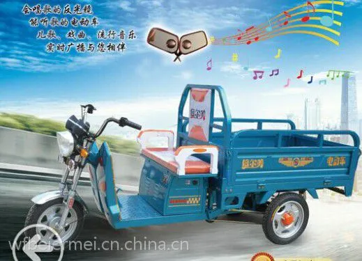 供应倍尔美电动三轮车