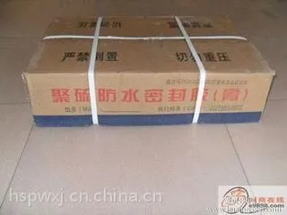 供应双组份聚硫密封膏
